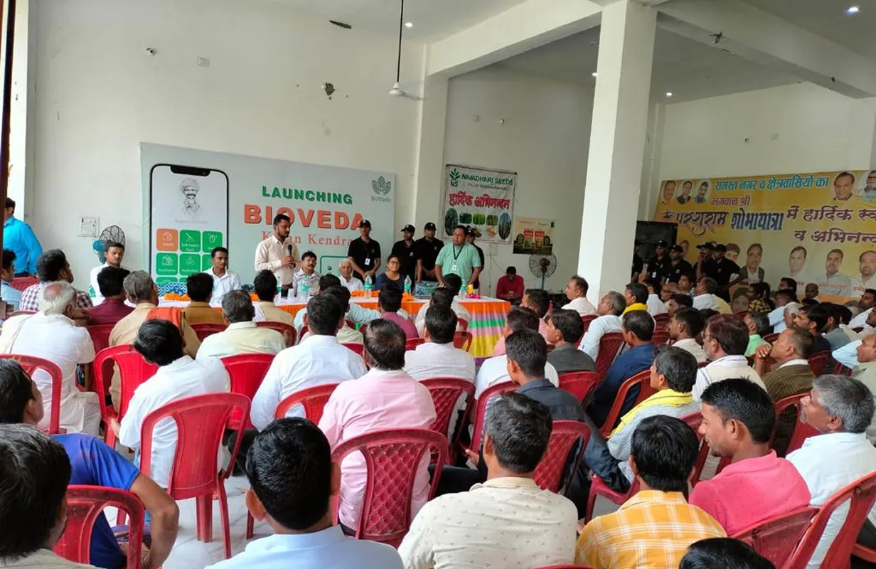 Kisan Kendra